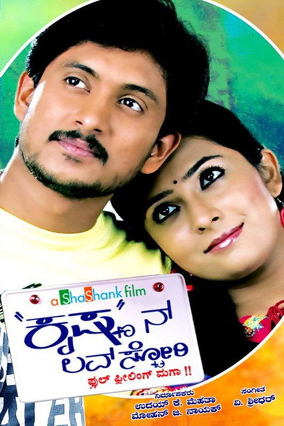 Póster de Krishnan Love Story