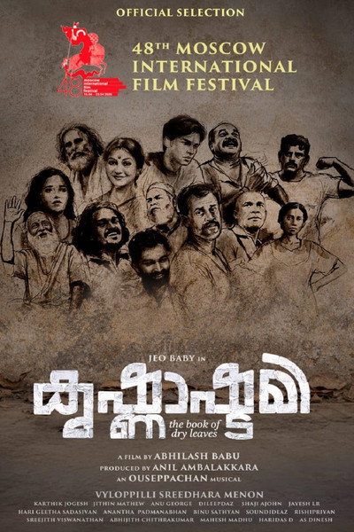 Póster de Krishnashtami: the book of dry leaves