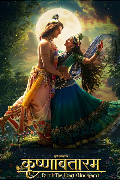 Póster de Krishnavataram - Part 1: The Heart (Hridayam)
