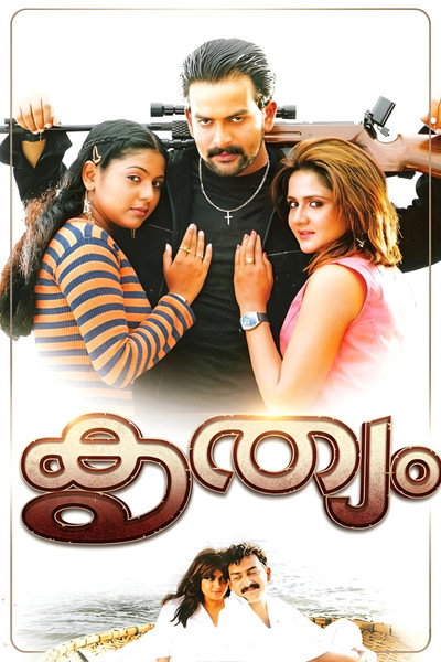 Póster de Krithyam