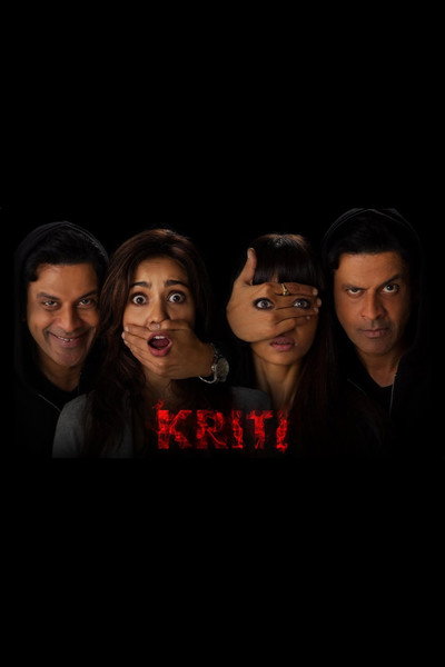 Póster de Kriti