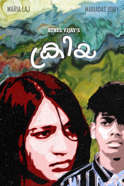 Póster de Kriya