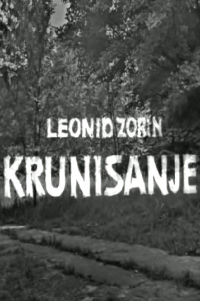 Póster de Krunisanje