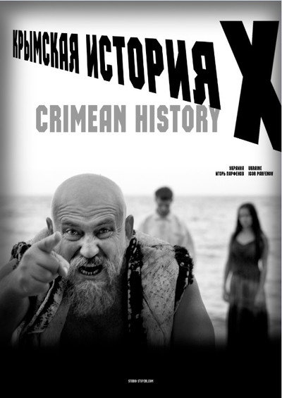 Póster de Krymskaya Istoriya X
