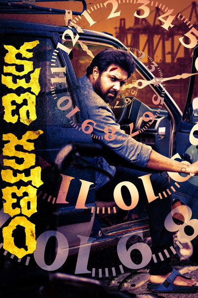 Póster de Kshana Kshanam