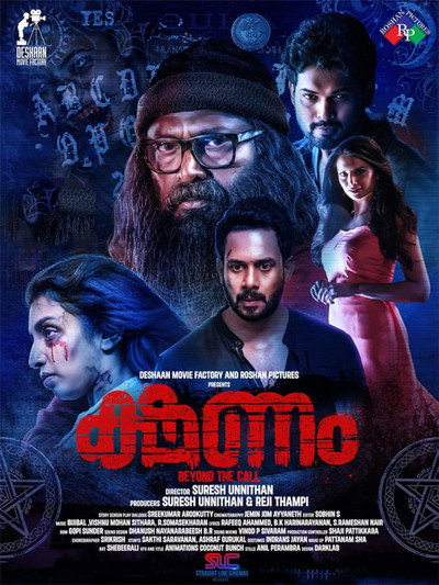 Póster de Kshanam