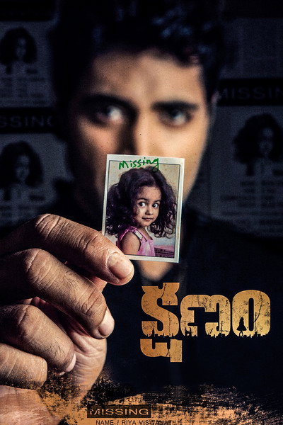 Póster de Kshanam