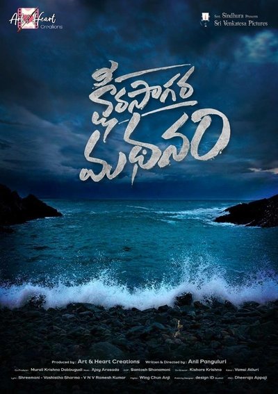 Póster de Ksheera Sagara Madhanam