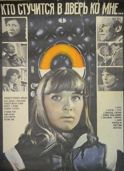 Póster de Kto stuchitsya v dver ko mne...