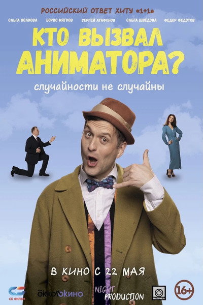 Póster de Kto vyzval animatora?