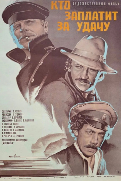 Póster de Kto zaplatit za udachu?