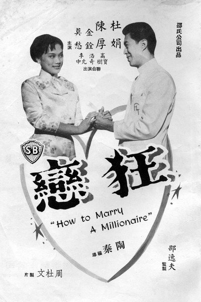 Póster de Kuang lian