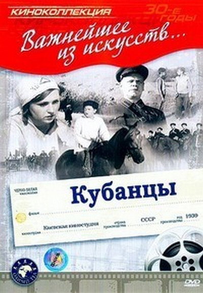 Póster de Kubantsy