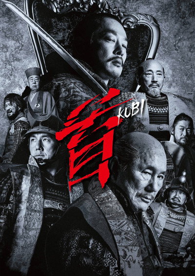 Póster de Kubi