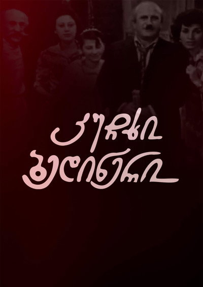 Póster de Kuchkhi bedineri