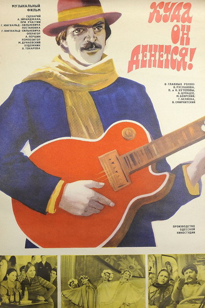 Póster de Kuda on denetsya!