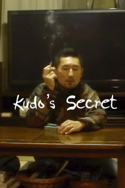 Póster de Kudo's Secret