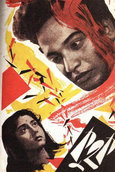 Póster de Kuhak
