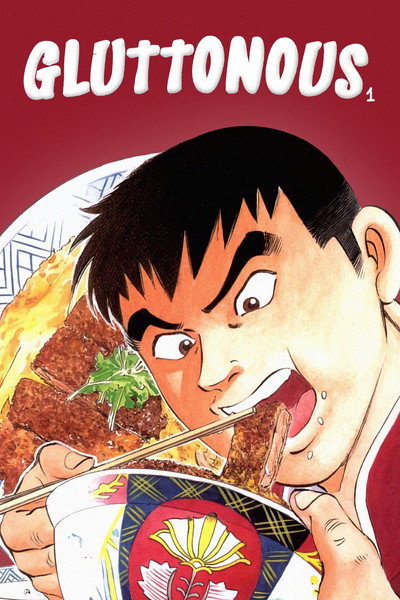 Póster de Kuishimbô! ohgui kaigan hen