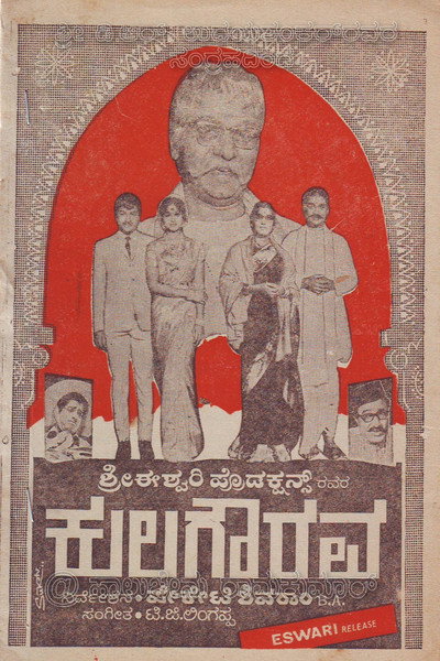 Póster de Kula Gourava