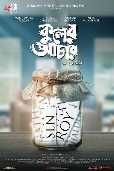 Póster de Kuler Achaar
