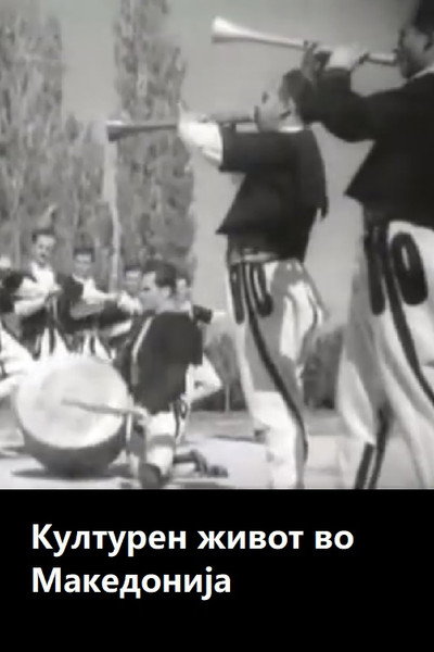 Póster de Kulturen zivot vo Makedonija