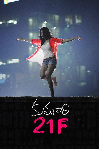 Póster de Kumari 21F