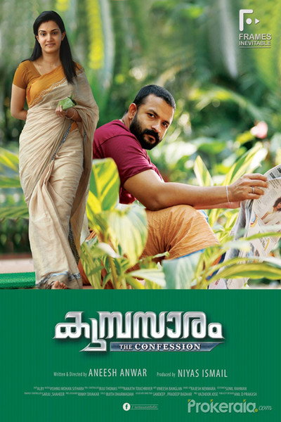Póster de Kumbasaaram