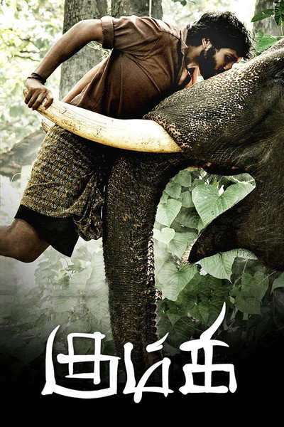 Póster de Kumki