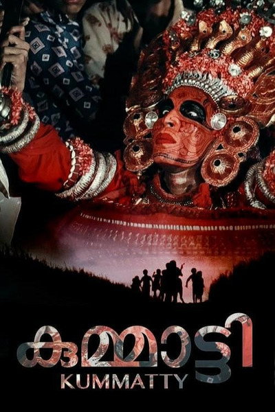 Póster de Kummatty
