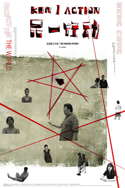 Póster de Kun 1: Action
