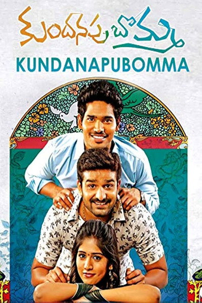 Póster de Kundanapu Bomma