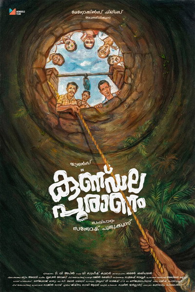 Póster de Kunddala Puranam
