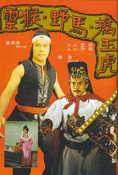 Póster de Kung Fu Arts