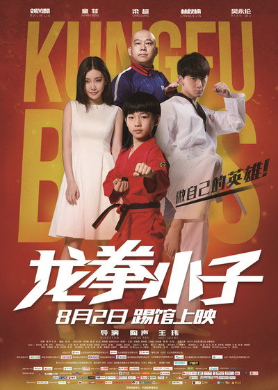 Póster de Kung Fu Boys