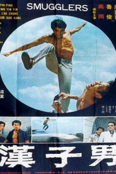 Póster de Kung Fu Cops