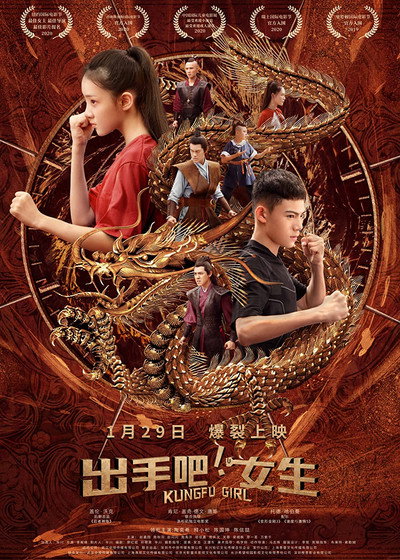 Póster de Kung Fu Girl