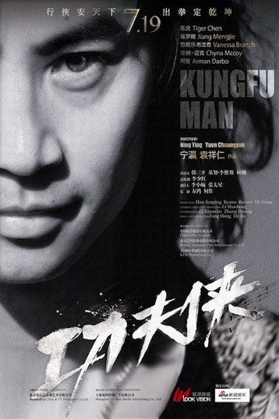 Póster de Kung Fu Hero