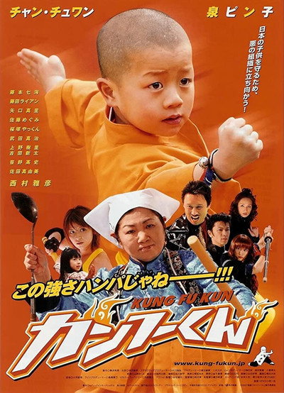 Póster de Kung-Fu Kid