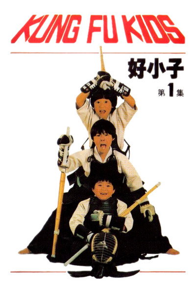 Póster de Kung Fu Kids