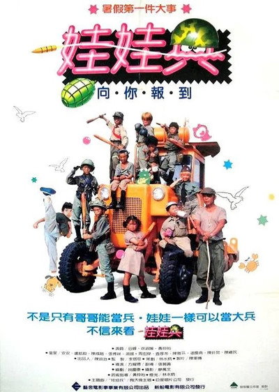 Póster de Kung Fu Kids: A sus ordenes