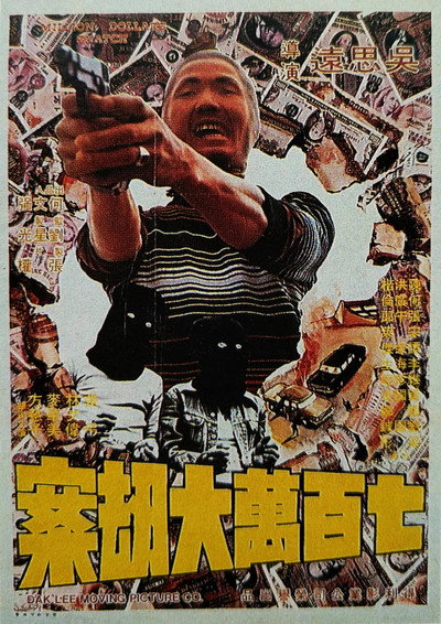 Póster de Kung-Fu Sting