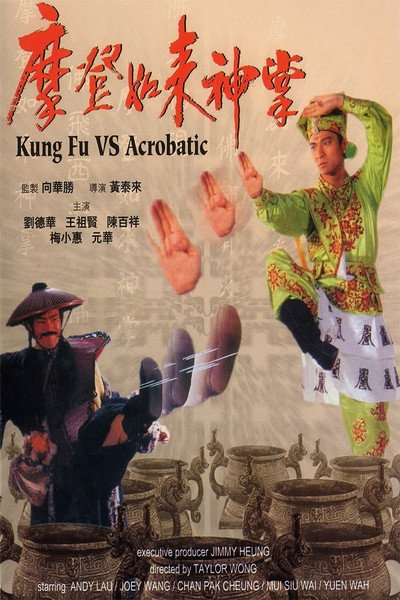 Póster de Kung Fu vs. Acrobatic