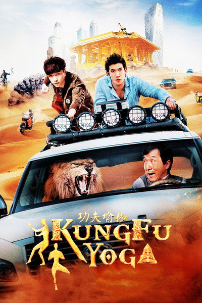 Póster de Kung Fu Yoga