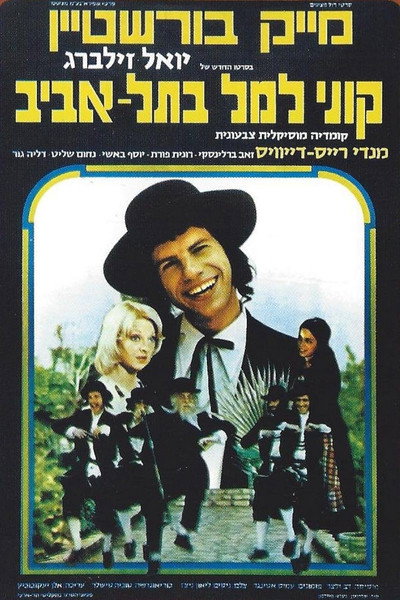 Póster de Kuni Leml in Tel Aviv