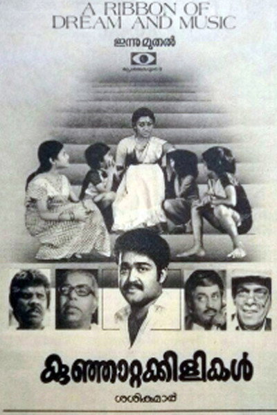 Póster de Kunjattakilikal