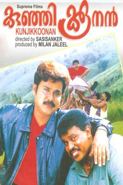 Póster de Kunjikkoonan