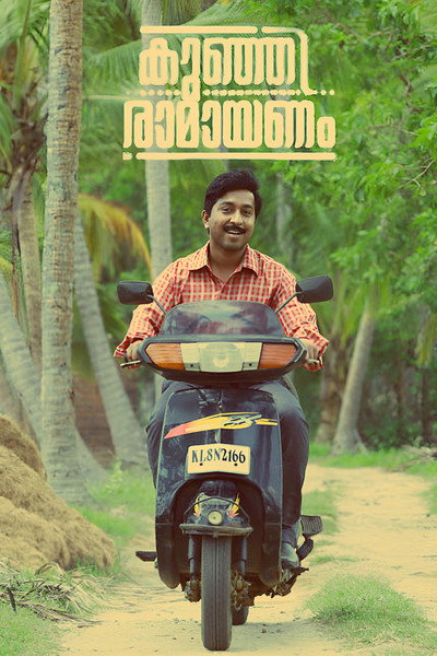 Póster de Kunjiramayanam