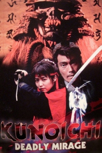 Póster de Kunoichi: Deadly Mirage