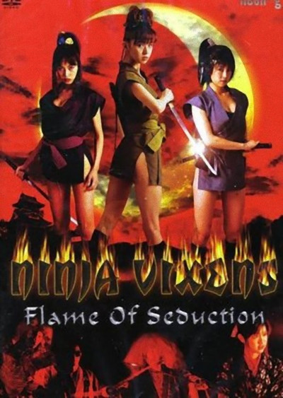 Póster de Kunoichi nimpoden: Kaen imbi